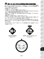 Preview for 270 page of Thrustmaster TS-XW RACER Sparco P310 Competition Mod User Manual