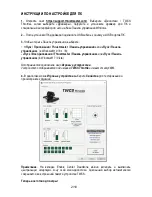 Предварительный просмотр 73 страницы Thrustmaster TWCS Throttele User Manual