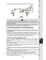 Предварительный просмотр 78 страницы Thrustmaster TWCS Throttele User Manual