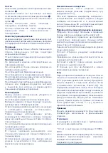 Предварительный просмотр 26 страницы Thuasne LombaSkin Manual