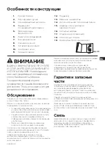 Предварительный просмотр 21 страницы Thule Urban Glide 2 Instructions Manual