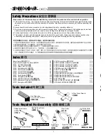 Preview for 2 page of THUNDER TIGER 6542-F Maintenance Manual & Parts Catalogue