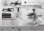 THUNDER TIGER RAPTOR 50S Instruction Manual preview