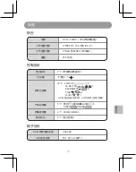 Preview for 79 page of Thunderobot TC-G30 User Manual