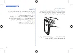 Предварительный просмотр 15 страницы Thuraya SatSleeve Hotspot Manual