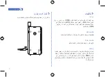 Предварительный просмотр 59 страницы Thuraya SatSleeve Hotspot Manual