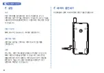 Предварительный просмотр 89 страницы Thuraya SatSleeve Hotspot Manual