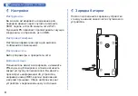 Предварительный просмотр 99 страницы Thuraya SatSleeve Hotspot Manual