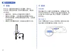 Предварительный просмотр 103 страницы Thuraya SatSleeve Hotspot Manual