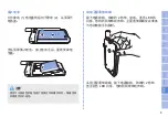 Предварительный просмотр 104 страницы Thuraya SatSleeve Hotspot Manual