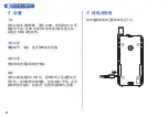 Предварительный просмотр 109 страницы Thuraya SatSleeve Hotspot Manual