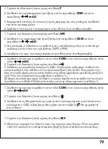 Preview for 79 page of tibelec 0900001 Instructions Manual