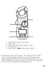 Preview for 57 page of tibelec 975850/EMC306C Instructions Manual