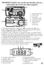 Preview for 75 page of tibelec 976430 Instructions Manual