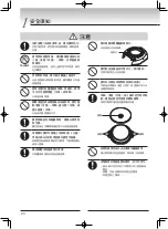 Предварительный просмотр 25 страницы Tiger CQD-B Series Instruction Manual