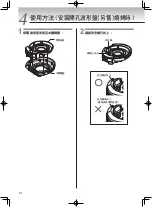 Предварительный просмотр 33 страницы Tiger CQD-B Series Instruction Manual