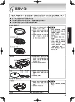 Предварительный просмотр 38 страницы Tiger CQD-B Series Instruction Manual