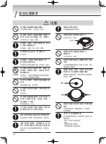 Предварительный просмотр 43 страницы Tiger CQD-B Series Instruction Manual