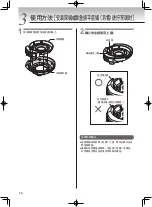 Предварительный просмотр 47 страницы Tiger CQD-B Series Instruction Manual