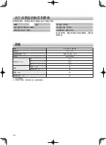 Предварительный просмотр 59 страницы Tiger CQD-B Series Instruction Manual