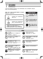 Preview for 16 page of Tiger CRL-A Series Instruction Manual