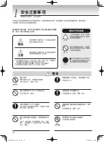 Preview for 28 page of Tiger CRL-A Series Instruction Manual