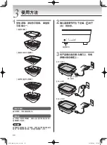 Preview for 34 page of Tiger CRL-A Series Instruction Manual