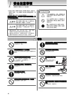 Предварительный просмотр 42 страницы Tiger JAJ-A55S Operating Instructions Manual