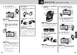 Preview for 75 page of Tiger JAX-R10U Operating Instructions Manual