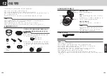 Preview for 77 page of Tiger JAX-R10U Operating Instructions Manual