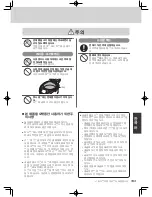 Preview for 133 page of Tiger JAX-T10U Operating Instructions Manual