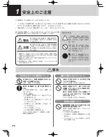 Предварительный просмотр 170 страницы Tiger JAX-T10U Operating Instructions Manual