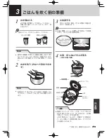 Предварительный просмотр 179 страницы Tiger JAX-T10U Operating Instructions Manual