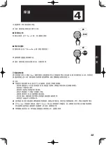 Предварительный просмотр 49 страницы Tiger JBA-A10G Operating Instructions Manual