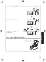 Предварительный просмотр 81 страницы Tiger JBA-A10G Operating Instructions Manual