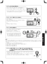 Preview for 83 page of Tiger JBA-A10G Operating Instructions Manual