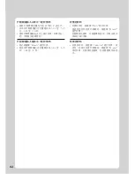 Preview for 82 page of Tiger JKT-B10U Operating Instructions Manual