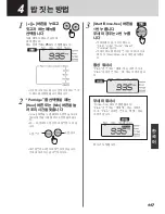 Preview for 117 page of Tiger JKT-B10U Operating Instructions Manual