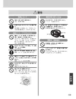 Preview for 139 page of Tiger JKT-B10U Operating Instructions Manual