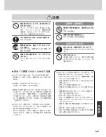 Preview for 141 page of Tiger JKT-B10U Operating Instructions Manual