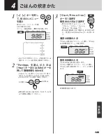 Preview for 149 page of Tiger JKT-B10U Operating Instructions Manual