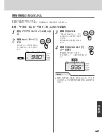 Preview for 167 page of Tiger JKT-B10U Operating Instructions Manual