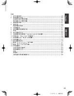 Preview for 45 page of Tiger JKT-S10S Operating Instructions Manual