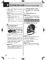 Preview for 104 page of Tiger JKT-S10S Operating Instructions Manual