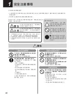 Preview for 98 page of Tiger JKT-S10U Operating Instructions Manual