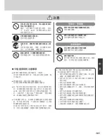 Preview for 101 page of Tiger JKT-S10U Operating Instructions Manual