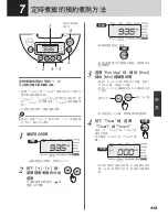 Preview for 113 page of Tiger JKT-S10U Operating Instructions Manual