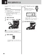 Preview for 116 page of Tiger JKT-S10U Operating Instructions Manual