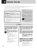 Preview for 140 page of Tiger JKT-S10U Operating Instructions Manual