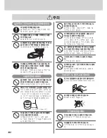 Preview for 142 page of Tiger JKT-S10U Operating Instructions Manual